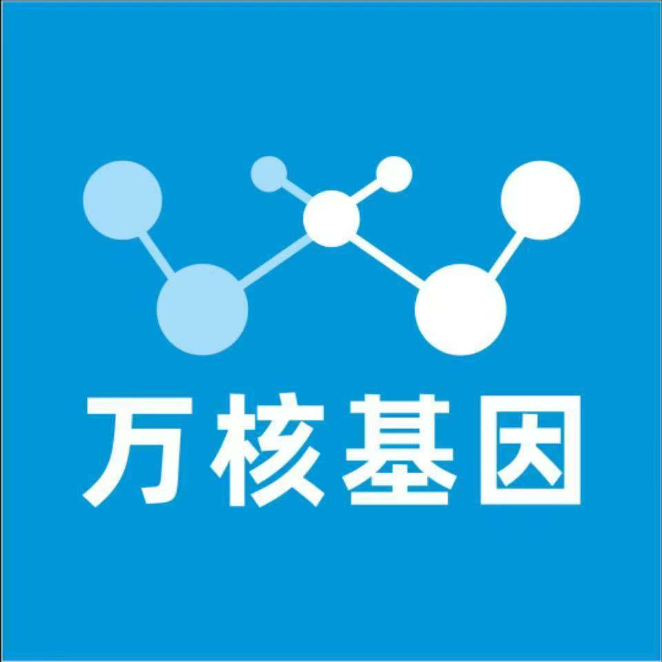 阿勒泰石河子万核DNA检测咨询中心